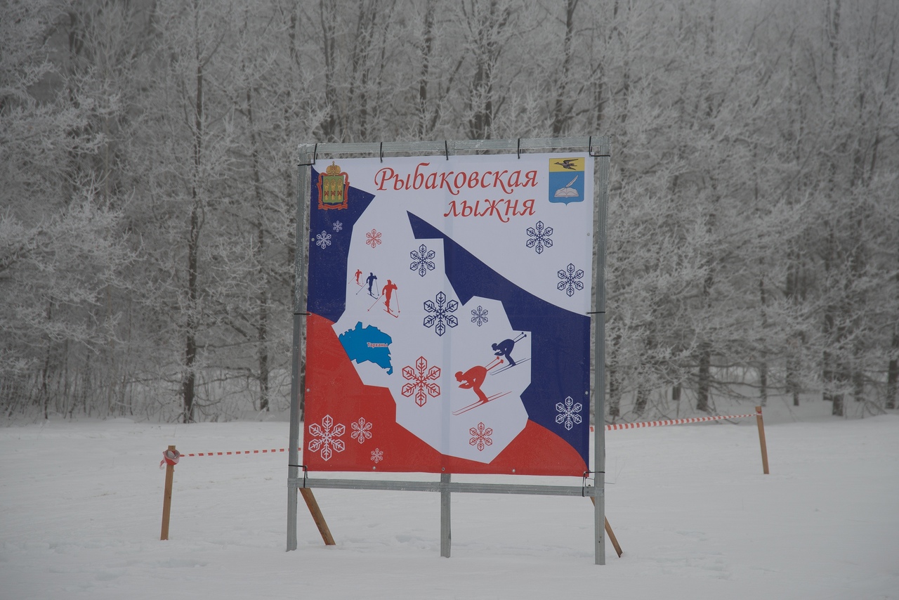 Рыбаковская лыжня 2024
