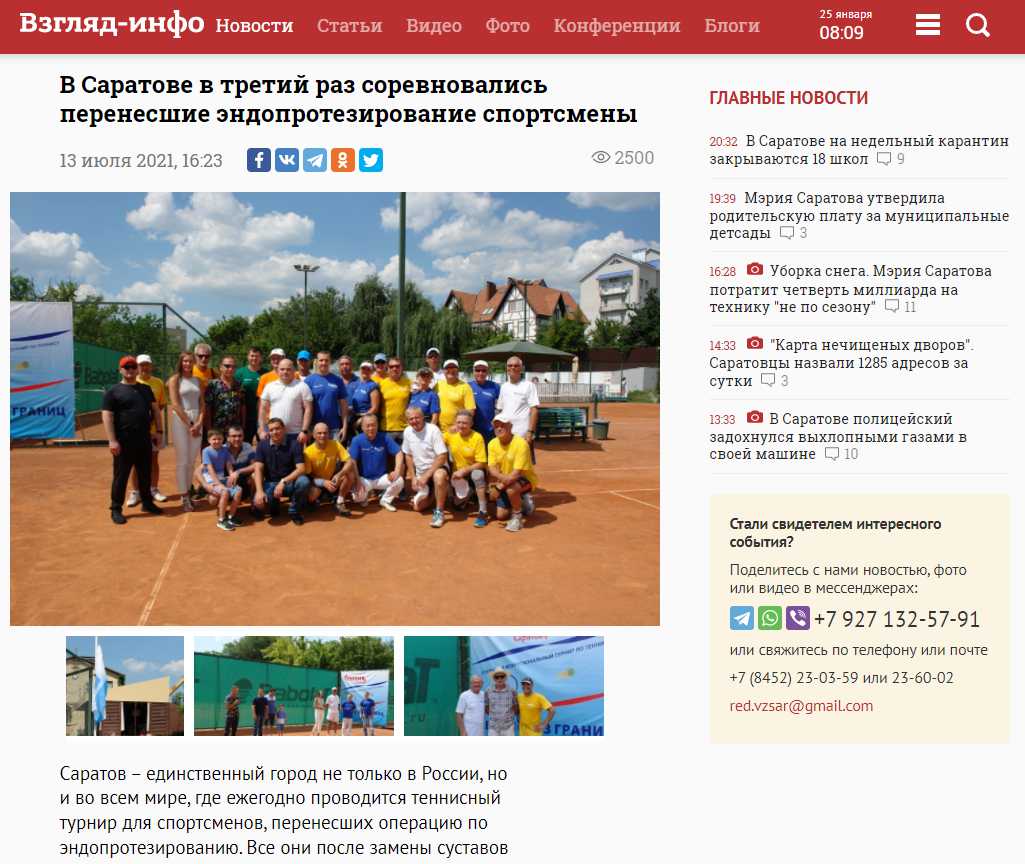 теннис без границ