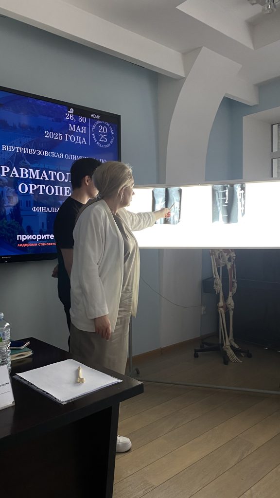 Внутривузовская олимпиада по травматологии и ортопедии 30.05.2025 г.